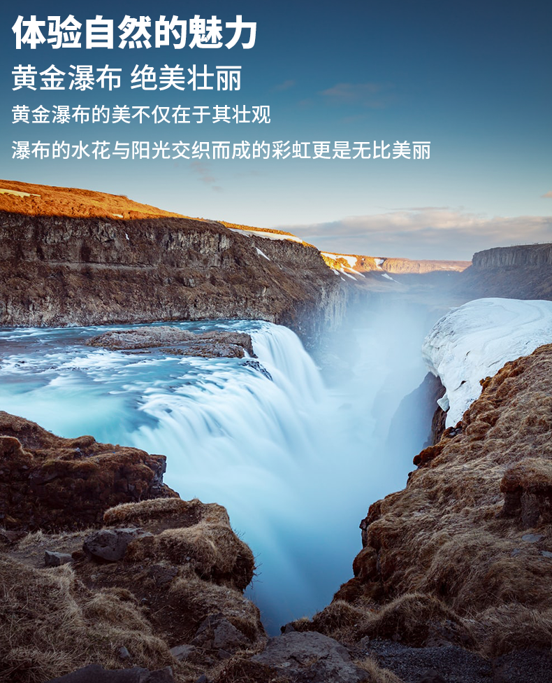 冰岛黄金圈经典一日游黄金瀑布间歇泉可选雷克雅未克接送可选中文语音