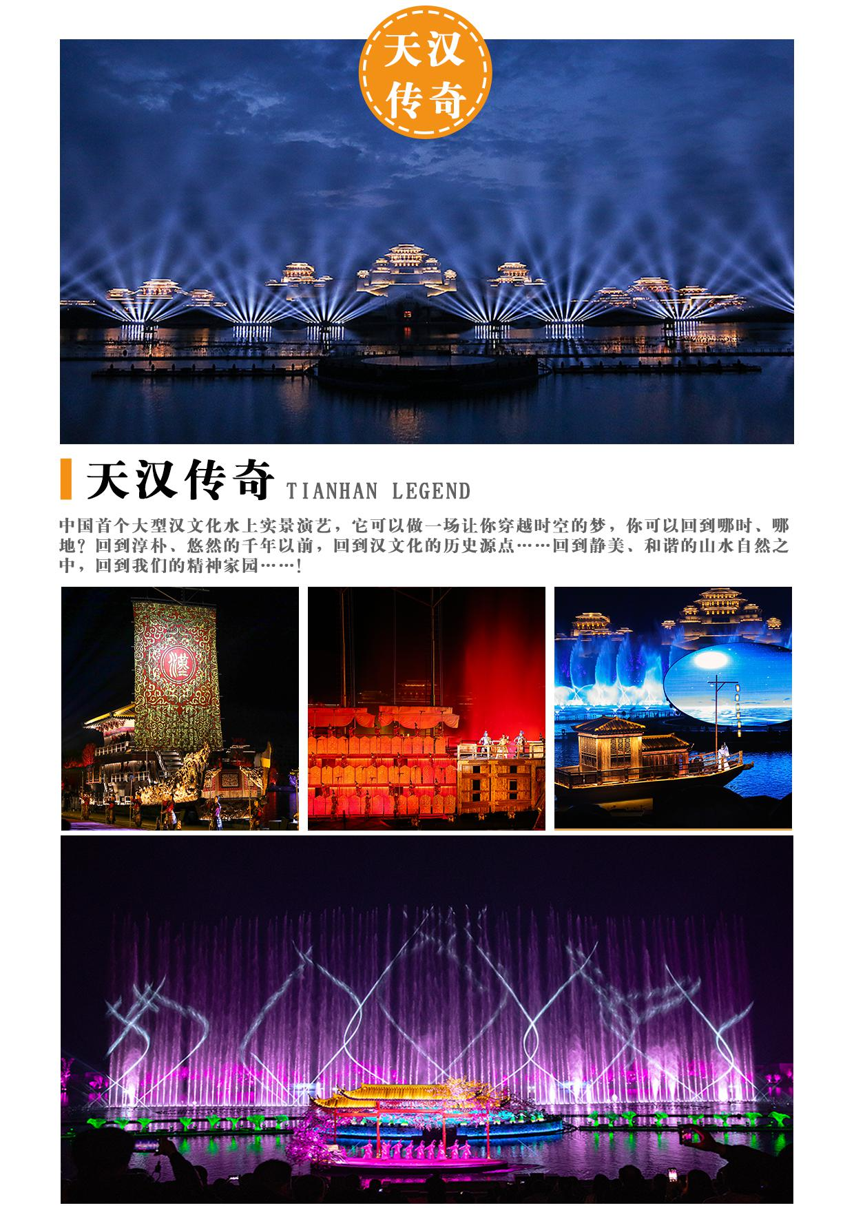 汉传奇景区套票光雾山景区门票米仓山大型实景天汉传奇门票贴心伴手礼