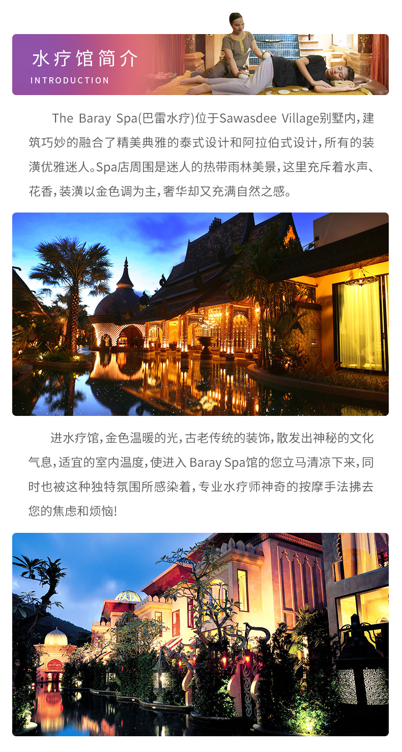 泰国普吉岛萨瓦斯德sawasdee水疗按摩中心 传统泰式按摩典雅神秘热带雨林美景 水疗按摩套餐 酒店接送 马蜂窝自由行 马蜂窝自由行