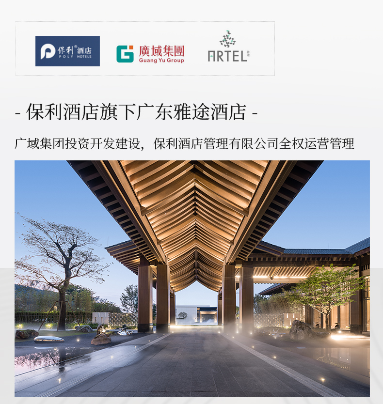 新兴云浮雅途酒店2天1晚踏春出行含双人自助早餐星空恒温泳池儿童乐园