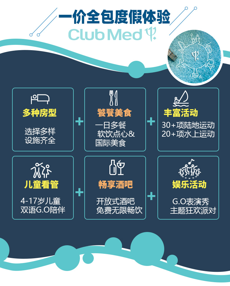 领券立减马尔代夫卡尼岛clubmed地中海俱乐部度假村34晚一价全包套餐