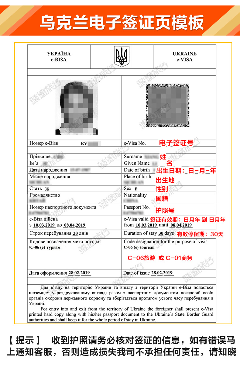 全国办理-乌克兰旅游电子签证(无需邮寄/可加急/有效期30天/最长可停30天/简单资料/免邀请函)