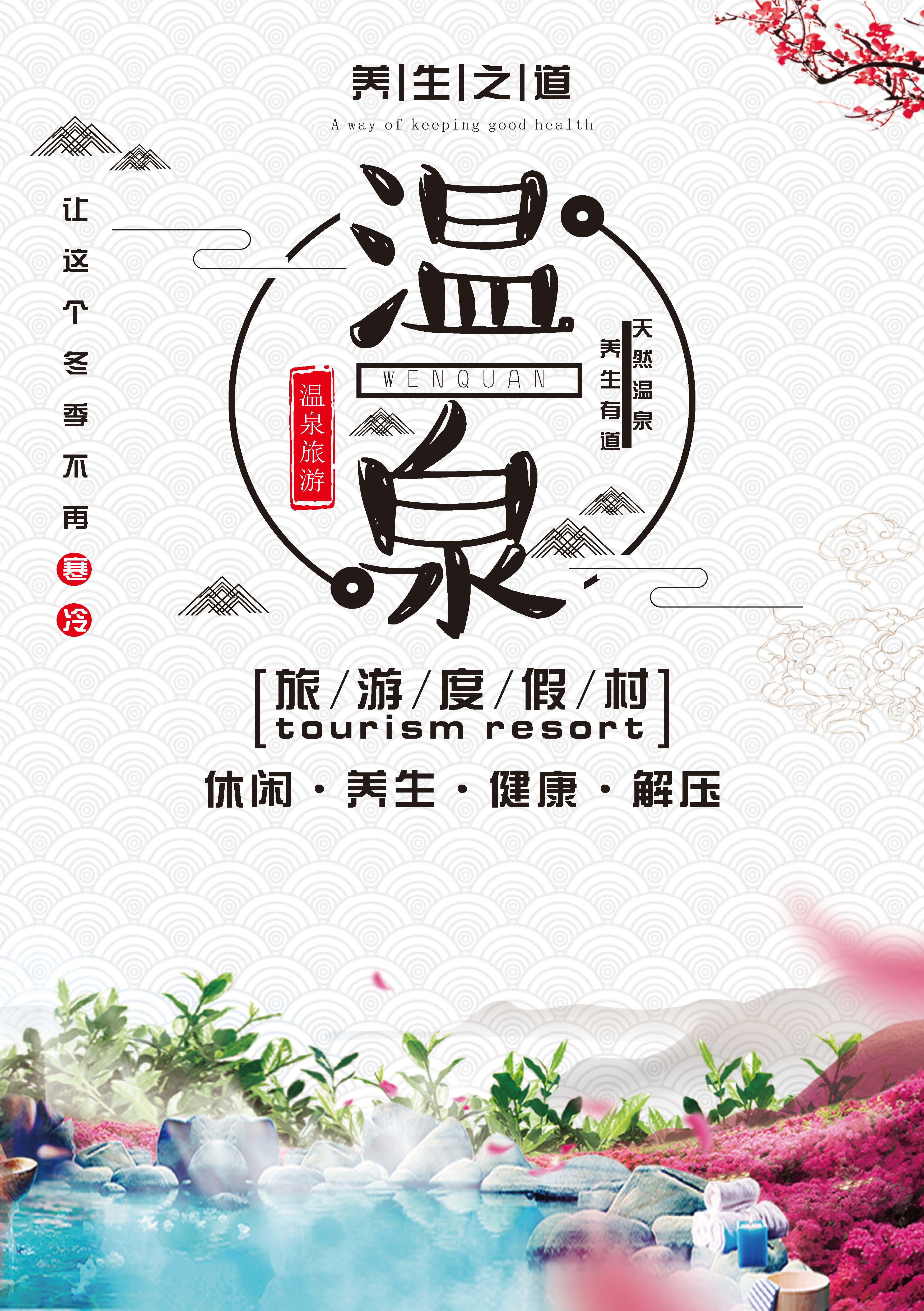 腾冲洞山温泉票(每两人立减 天然地热温泉体验)