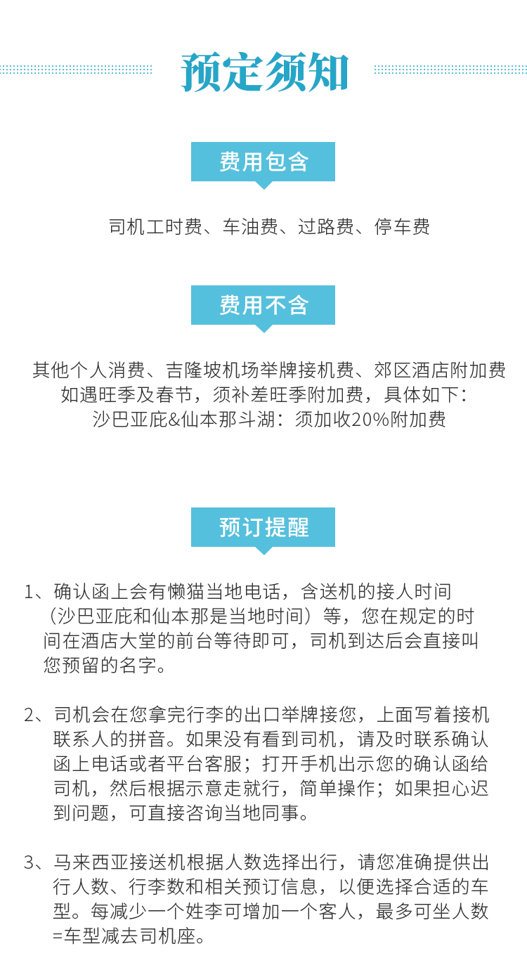 注册接送机公司流程视频教程