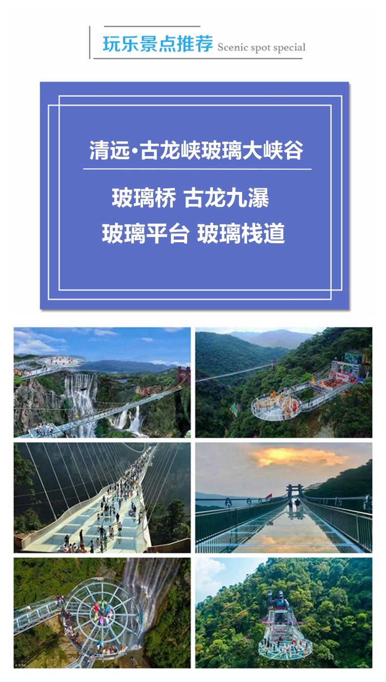 选2人2大1小新银盏温泉银盏森林温泉黄腾峡天门悬廊古龙峡玻璃大峡谷