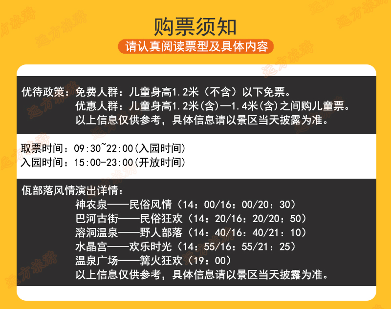 三里畈温泉(赠送佤部落风情演出 电子票 随定随走)