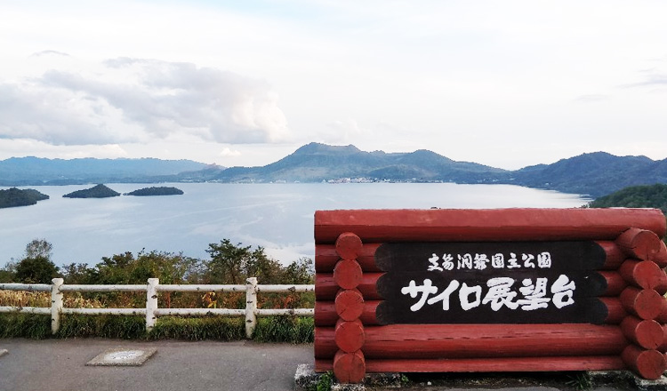 登别地狱谷伊达时代村洞爷湖展望台冰涛祭支笏湖一日游124216支笏湖冰