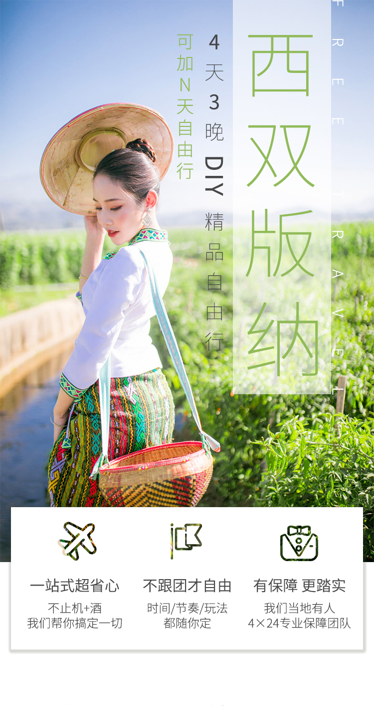 电商浪潮下的西双版纳批发新机遇