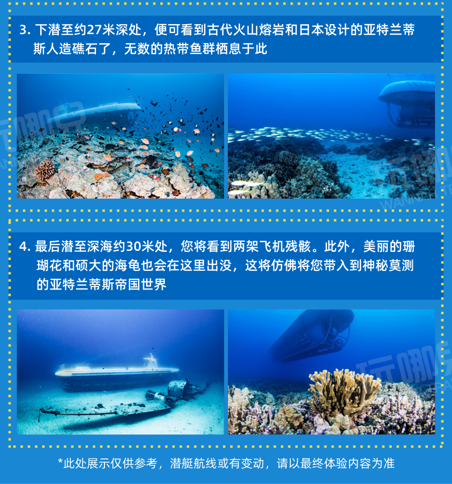 submarines waikiki欧胡岛亚特兰蒂斯潜水艇观光相关景点产品介绍已
