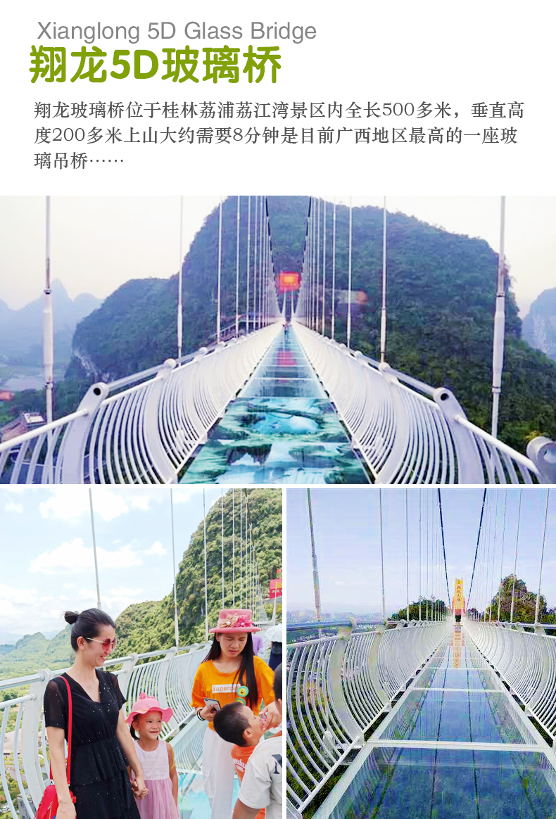荔江湾大门票玻璃桥旱滑道一票通荔浦荔江湾景区