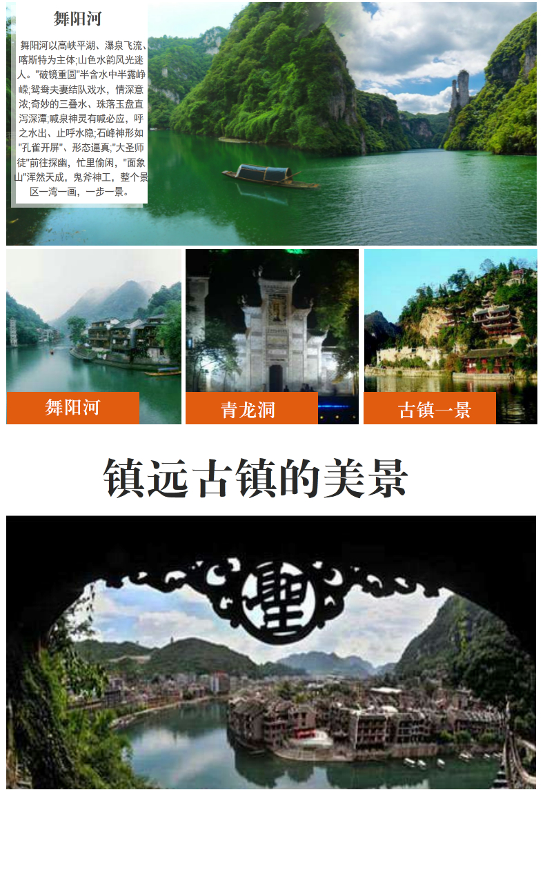 贵州旅游网红梵净山西江千户苗寨镇远古镇肇兴侗寨门票观光车酒店住宿