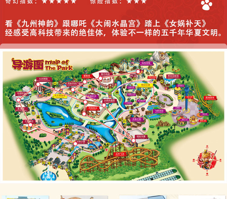 随订随取·芜湖方特东方神画门票/芜湖方特4期(家庭亲子趣味乐园·未