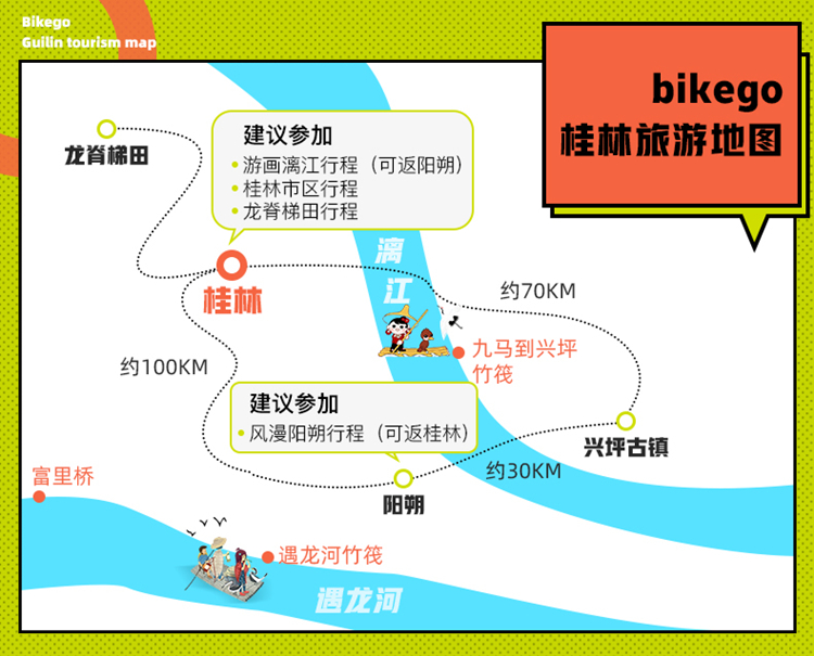 广西桂林bikego漓江4星豪华游船一日游专车送码头无年龄限制真皮舒适