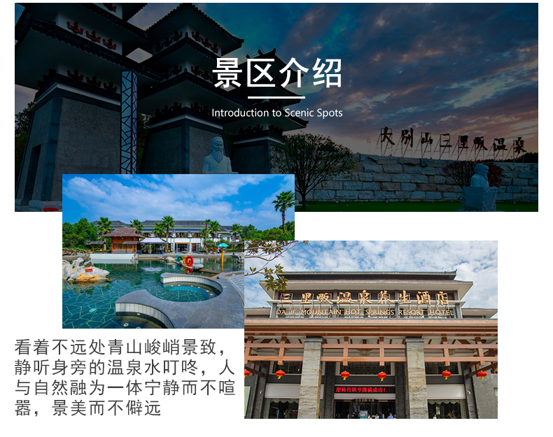 罗田三里畈温泉(送风情演出)