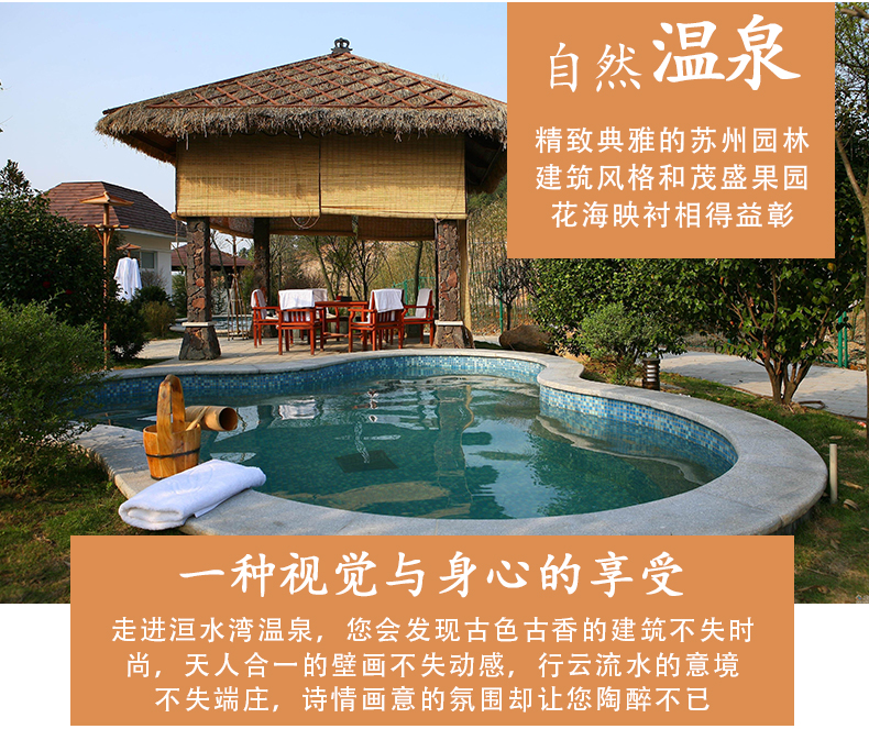 河南安阳洹水湾温泉电子温泉门票随买随用凭短信验证码或二维码到景区