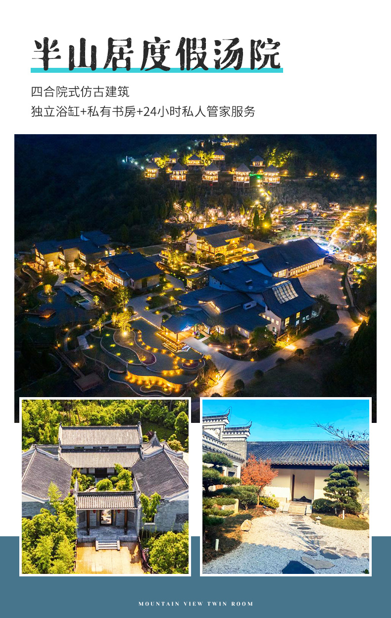 桂林全州大碧头阡陌居酒店住1晚亲子游云田温泉度假大地景观门票双人