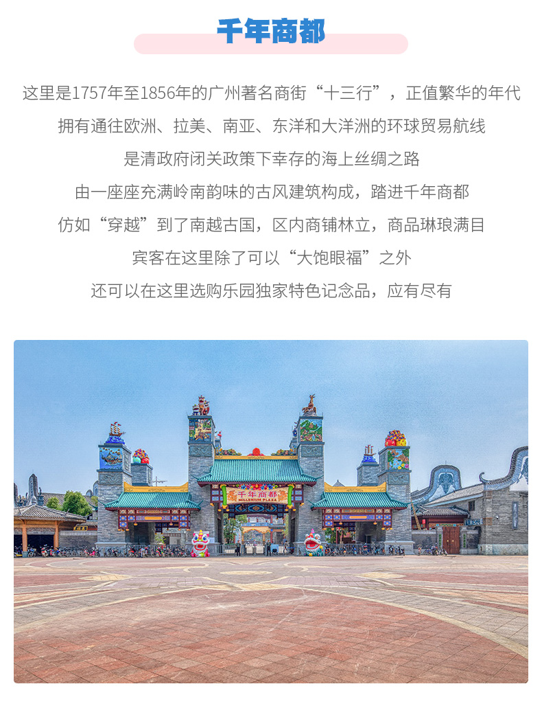 广州市花都区广州融创乐园门票欢乐套票成人亲子家庭出游主题乐园梦幻
