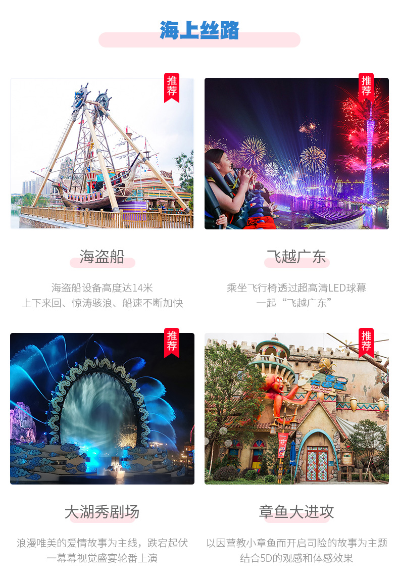 广州市花都区广州融创乐园门票欢乐套票成人亲子家庭出游主题乐园梦幻