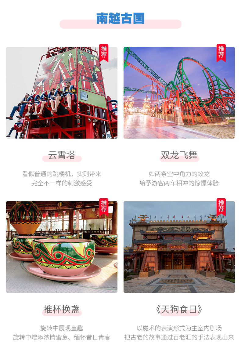 广州市花都区广州融创乐园门票欢乐套票成人亲子家庭出游主题乐园梦幻