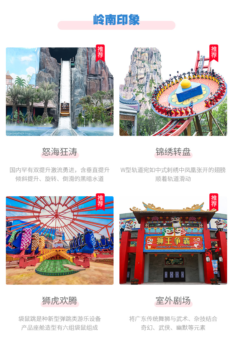 广州市花都区广州融创乐园门票欢乐套票成人亲子家庭出游主题乐园梦幻