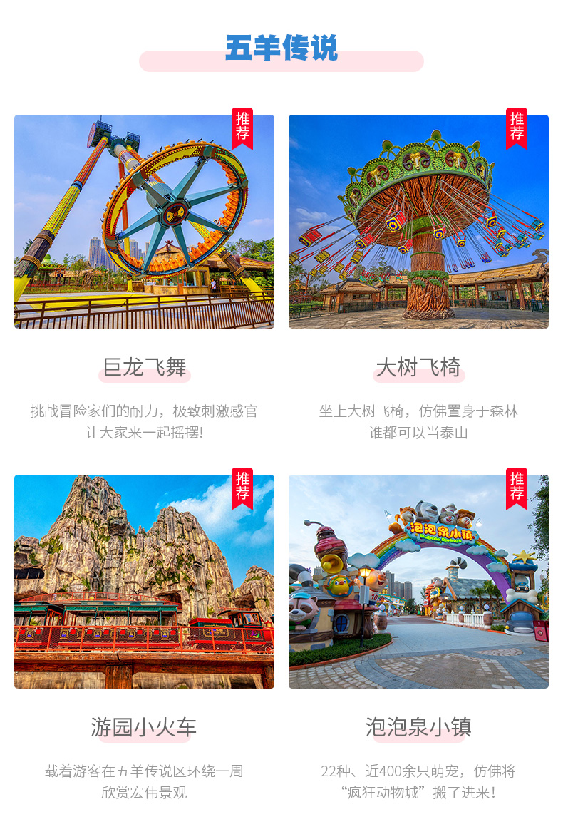 广州市花都区广州融创乐园门票欢乐套票成人亲子家庭出游主题乐园梦幻