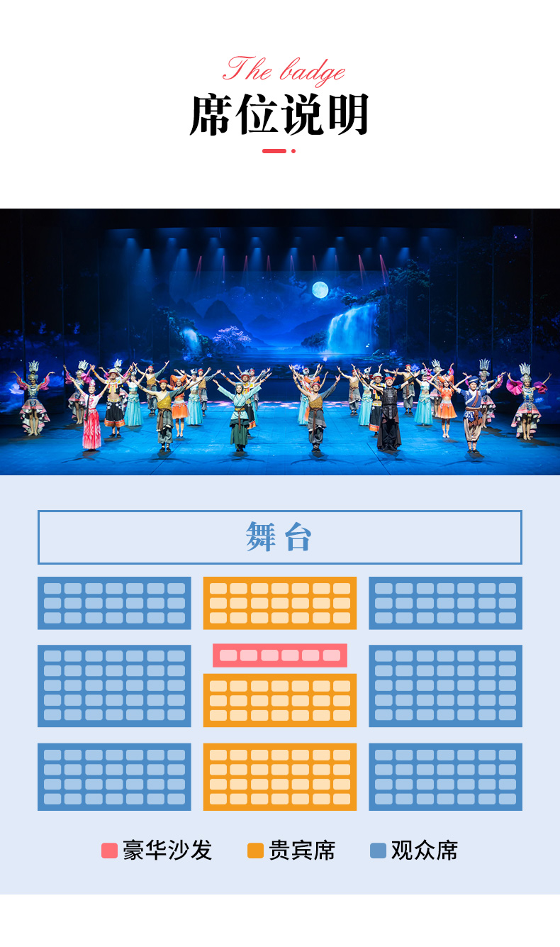 桂林阳朔旅游千古情门票