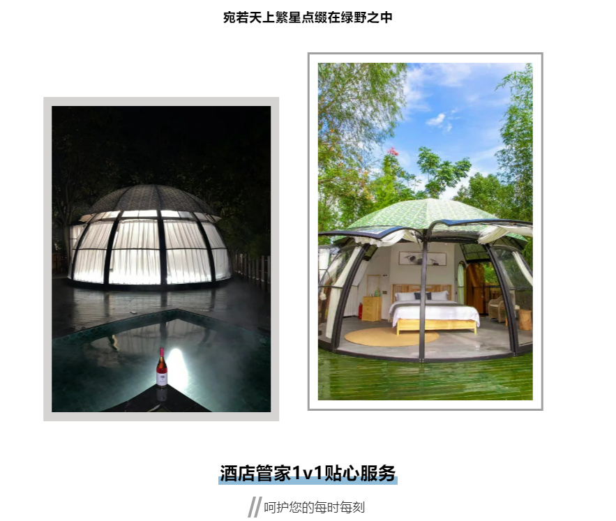长沙宁乡灰汤足迹岛星空民宿1晚住宿套餐独立岛屿私享温泉