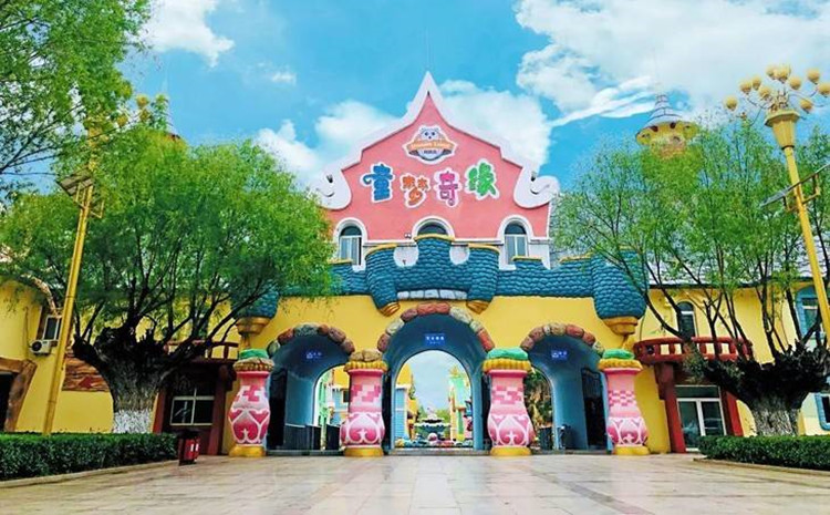 济南童梦奇缘亲子乐园门票