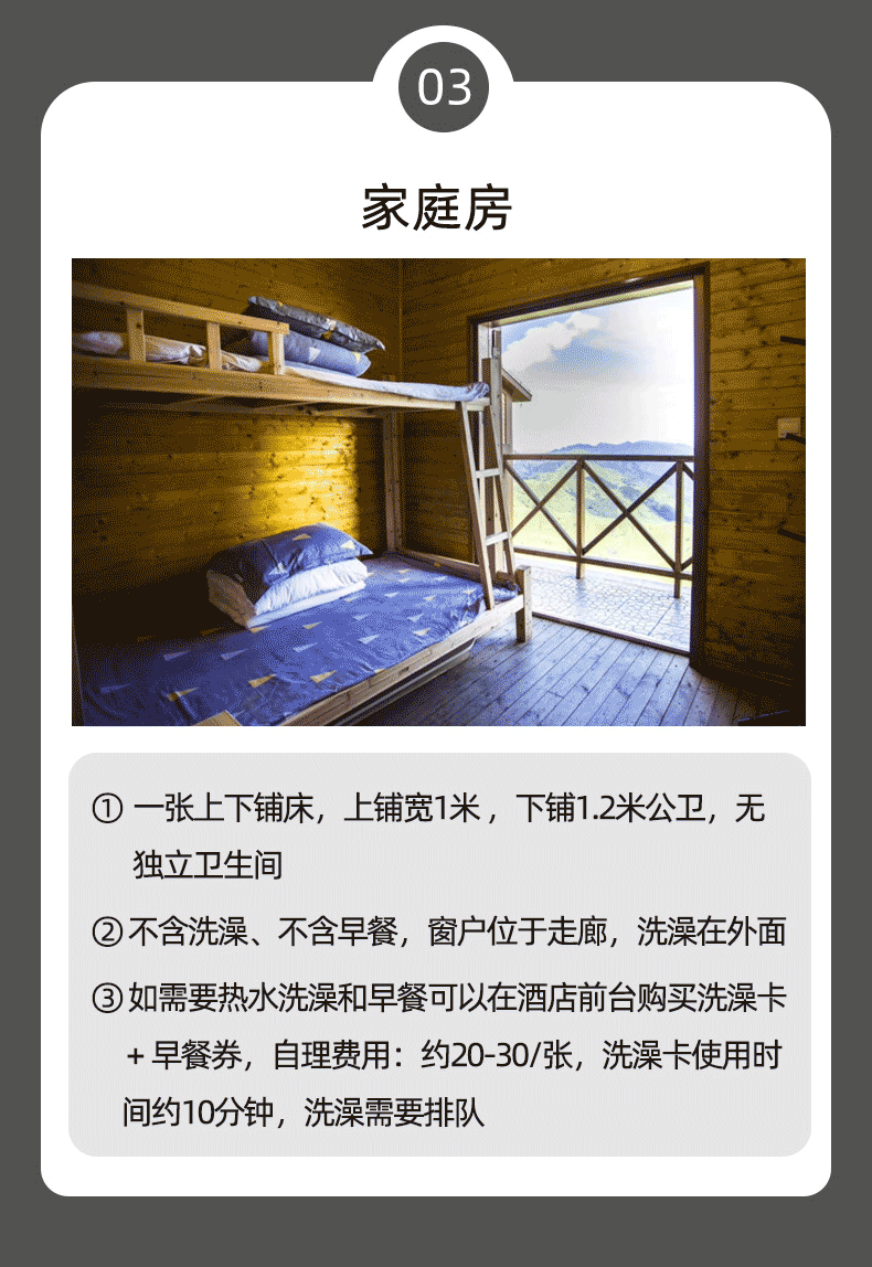 金顶住宿套餐武功山酒店1晚住宿一手房源驿站离金顶碑近江西萍乡住宿