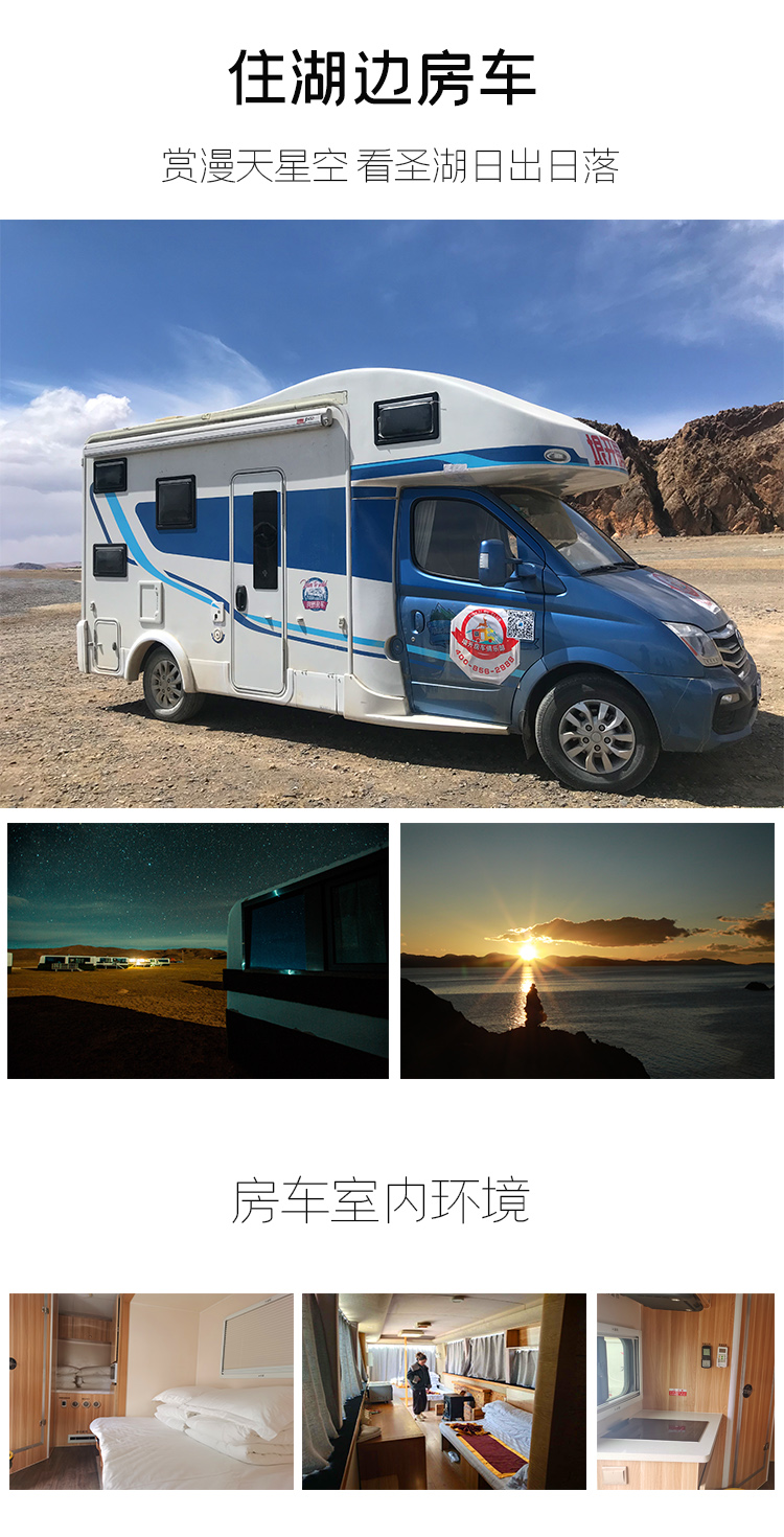 拉萨纳木错 扎西半岛 圣象天门(门票 住宿 往返拼车 餐),马蜂窝自由行