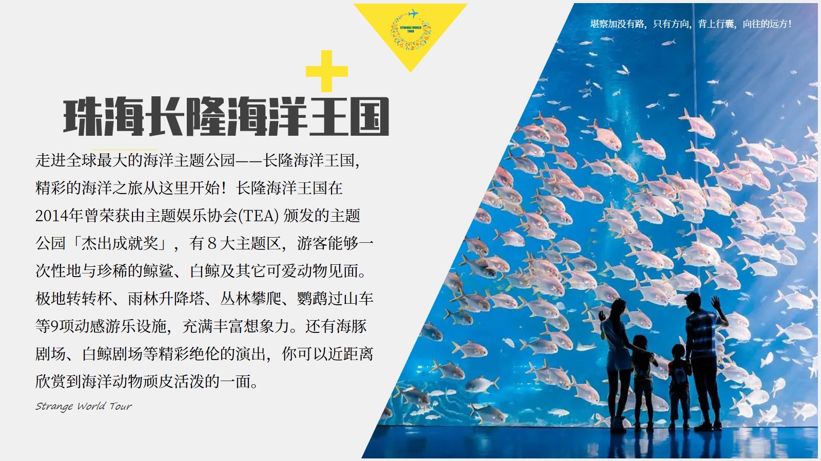 珠海长隆海洋王国门票