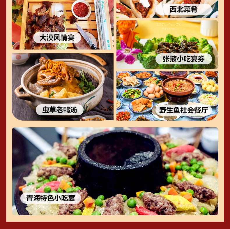 升级21陆地头等舱甘青大环线8日深度游入住2晚五星