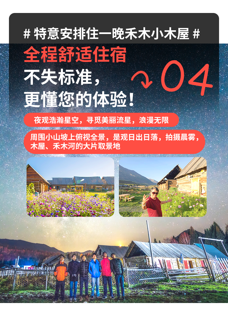 26人小拼团北疆喀纳斯禾木天山环线10日游穿越独库公路喀纳斯三湾住