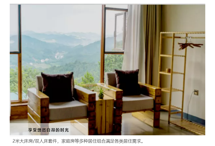 浏阳大围山云起民宿2天1晚酒景套餐双人早餐赠西溪大峡谷门票