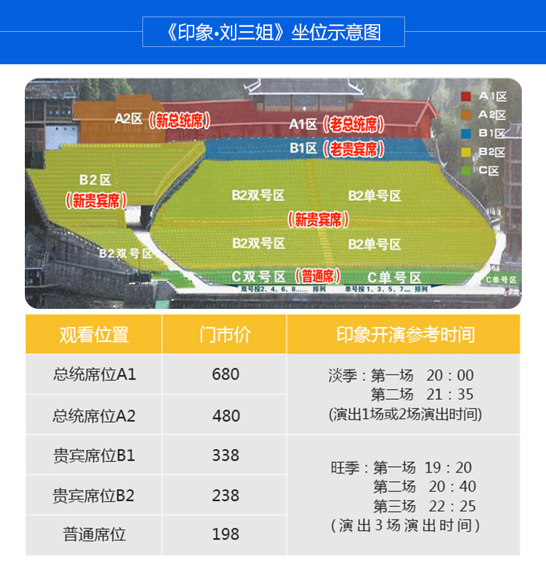 印象刘三姐 5月3日恢复演出 〗 印象刘三姐·印象刘三姐山水实景