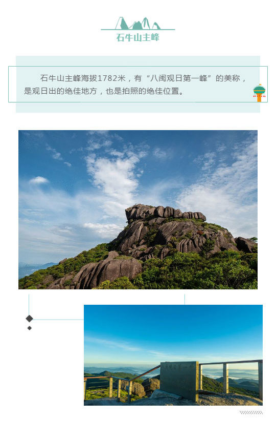 福建泉州德化石牛山景区门票大门票往返索道景区内景交车提前1天预订