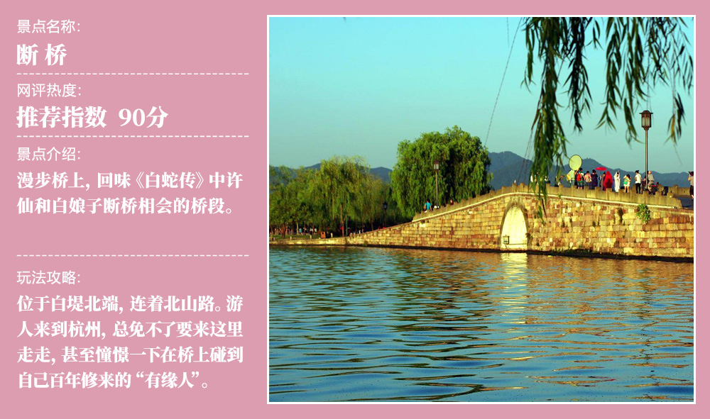 杭州河坊街 西湖雷峰塔 断桥 花港观鱼 苏堤一日游(一单一团 臻享专车