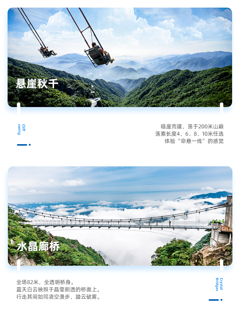 情侣亲子网红打卡地安吉云上草原门票往返索道安吉悬崖秋千悬崖穿越