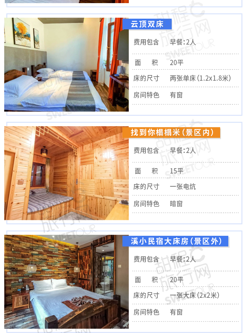 人间烟火仙气飘飘本溪小市一庄特色民宿一晚住宿双人早餐双人门票空气