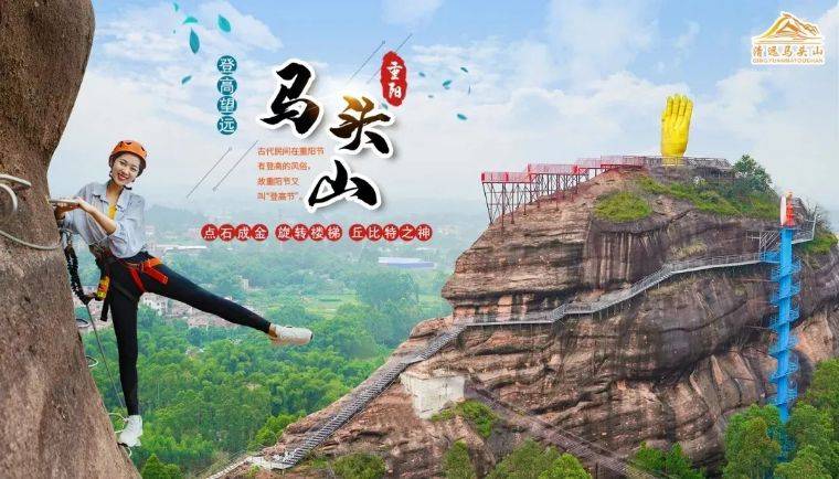 广东清远马头山风景区观光门票 镂空铁索桥项目 点石成金 旋转楼梯