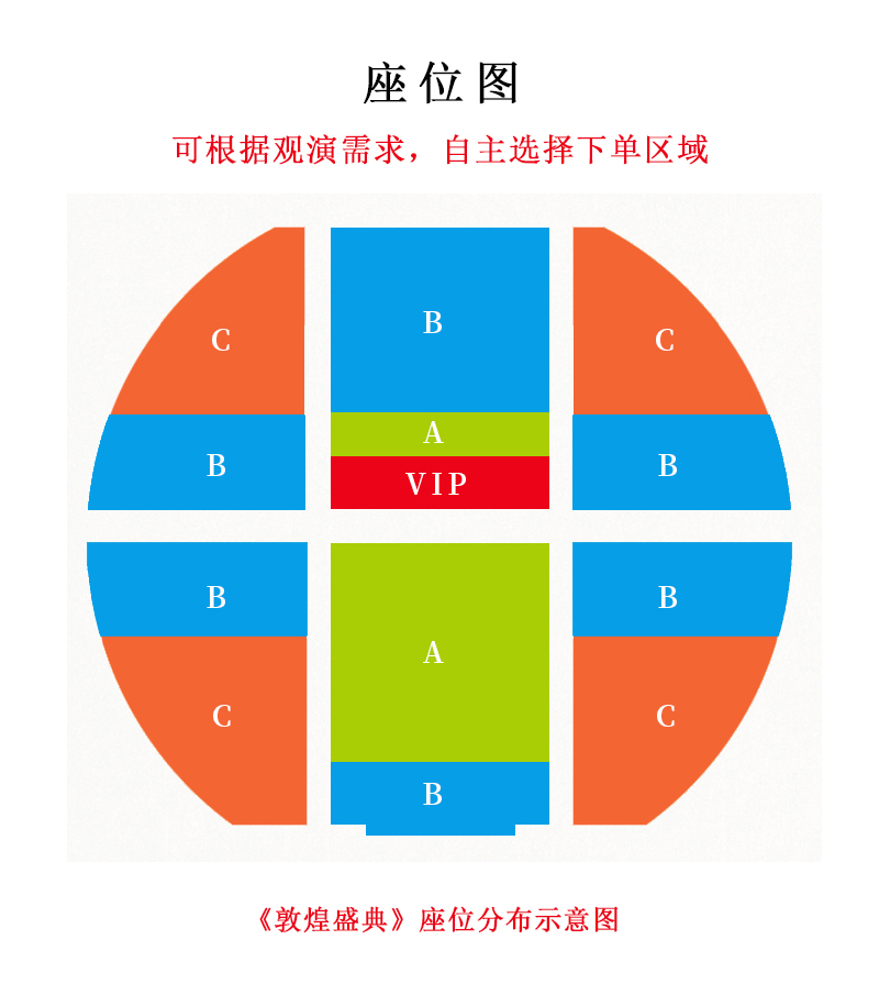 大型沙漠实景演出敦煌盛典盛典一夜还你千年
