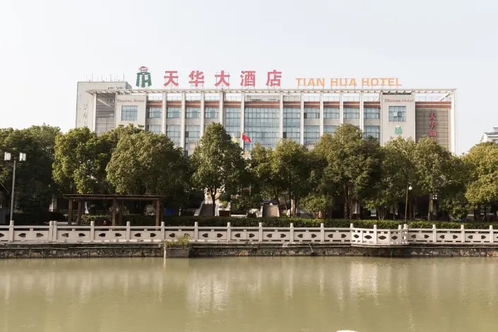 江苏无锡江阴天华大酒店2天1晚住宿套餐双早海澜飞马水城门票自选搭配