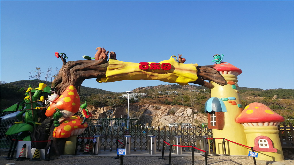 山东青岛百乐园大门票