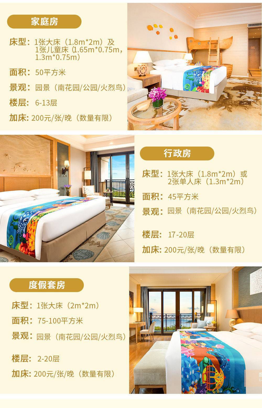 珠海长隆横琴湾酒店2天1晚3天2晚双人家庭套餐海豚餐厅自助餐珠海长隆