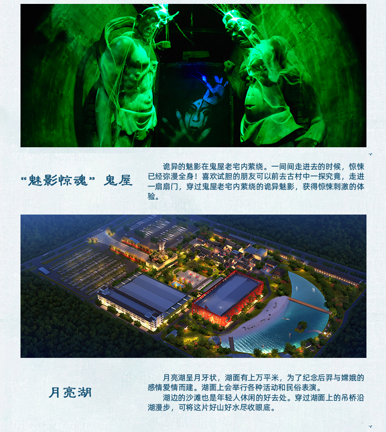 明月千古情景区门演出成人夜游早鸟票