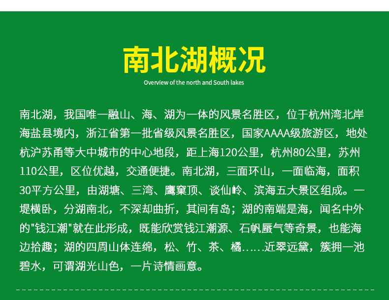 团建拓展嘉兴团建拓展基地南北湖一日游