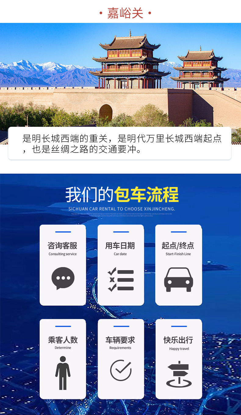 青海包车西宁青海湖茶卡盐湖祁连大草原大柴旦旅游包车一日游
