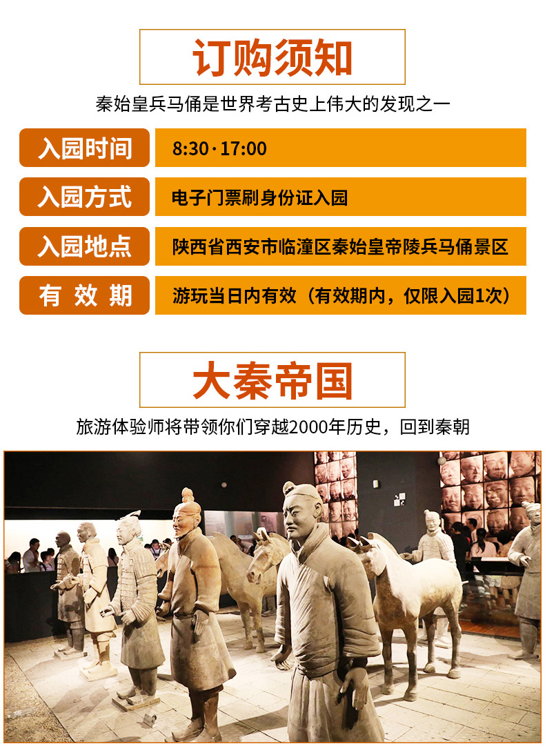 秦始皇陵兵马俑门票