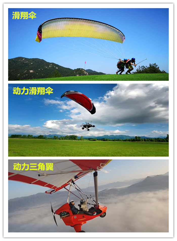 黄山宏村滑翔伞三角翼飞行体验勇者挑战放飞自我赠送高空视频多套餐