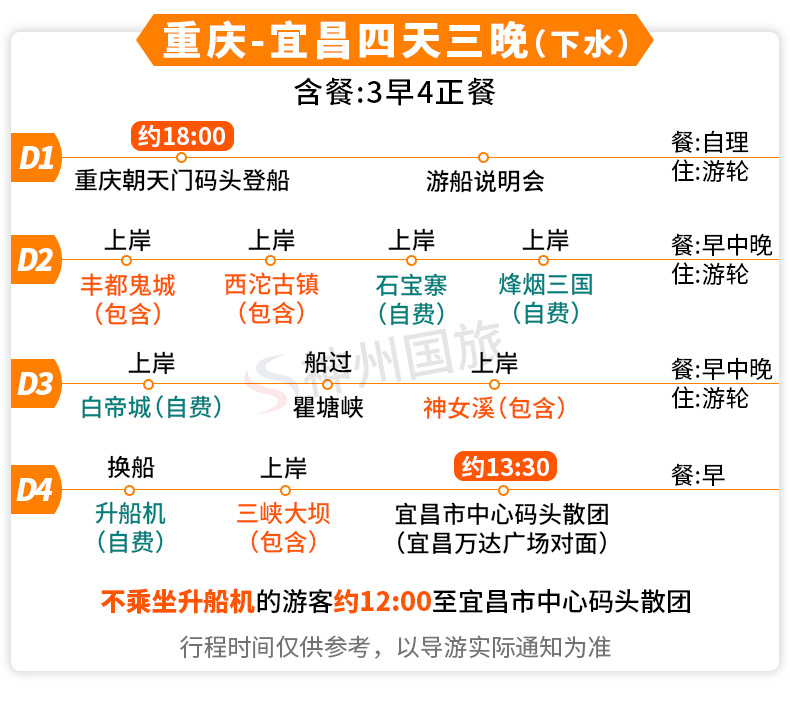 三峡星际游轮星际水晶领航雅典娜阿波罗号长江三峡游轮旅游重庆到宜昌
